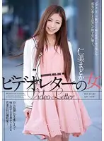 RBD-483 - Video Letter Girl Madoka Hitomi