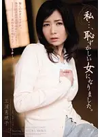 RBD-507 - I Became... A Dirty Whore. Eriko Miura