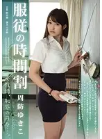 RBD-519 JAV Movie