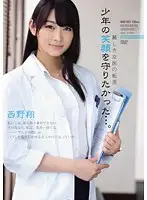 RBD-521 - Beautiful Female Doctor Sho Nishino F***ed to Fuck at Work