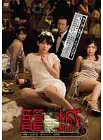 RBD-541 JAV Movie
