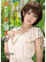 RBD-543 - Pet Sex S***es 6 Saya Tachibana