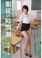 RBD-553 JAV Movie