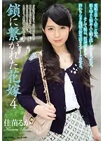 RBD-561 JAV Movie