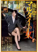 RBD-583 - The Woman I Love And Protect  Misaki Honda
