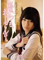 RBD-590 - I Always Get With These Older Guys And... Ruri Narumiya