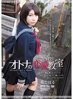 RBD-609 JAV Movie