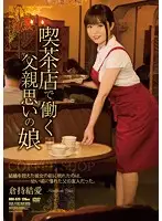 RBD-620 JAV Movie