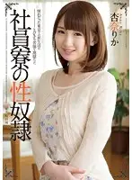 RBD-627 JAV Movie
