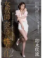 RBD-631 JAV Movie