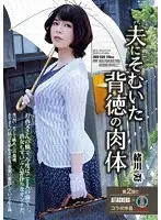 RBD-638 - Immoral Flesh That Defies Her Husband    Rin Ogawa