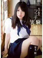 RBD-642 JAV Movie