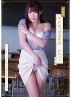 RBD-646 - A Female Teacher Gets A Corrupting Sex Lesson Miki Sunohara