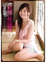RBD-697 JAV Movie