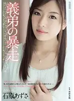 RBD-699 JAV Movie
