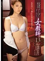 RBD-853 JAV Movie