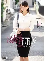 RBD-870 JAV Movie