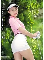 RBD-887 JAV Movie