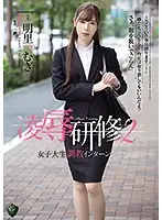 RBD-917 JAV Movie