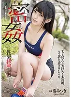 RBD-936 - Secret Sex Breaking In With Lust And Kisses Mitsuki Nagisa