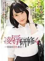 RBD-956 JAV Movie