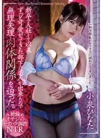 RBD-999 - My Coworker The New Hire Agreed To Be My Girlfriend So Now I Can Have Her Whenever I Want. Hinata Koizumi