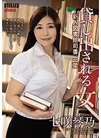 RBK-005 - Renting A Fresh Faced Female Librarian - Kotono Nanasaki