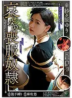 RBK-027 - Mourning Fuck Toy, Yuri Sasahara