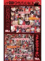 rdb026 - Red A*****t Squad Best Selection vol. 26