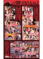 rdb028 - Red A*****t Squad Best Selection vol. 28