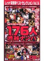 rdb036 - Red A*****t Squad Best Selection vol. 36