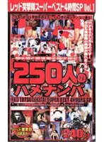 rdb039 - Red A*****t Team Super Best 4-Hour Special Vol. 1 - 250 Quickie Pick-Ups