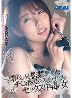 REAL-772 - A Sex-Addict's Switch Is Flipped When She Catches A Glimpse Of Her Step-Brother's Confined Cock Rena Aoi