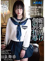 REAL-782 - A S********l Who Is Hard At Work, Studying For Her Entrance Exams, Is Panting And Moaning And Repeatedly Cumming While She Receives A Private, Aphrodisiac-Fueled Lesson Maika Hiizumi