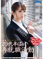 REAL-831 -  Super Adhesion Documentary Reemployment Activities In The Mid-20s Non Kobana