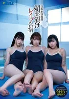REAL-852 -  Big-breasted swimming team member: Aphrodisiac rape training camp