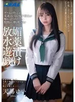 REAL-864 -  A high school girl who only has friends in games squirts from between her legs just by touching her in an aphrodisiac-soaked water-spraying game Yui Tenma