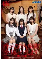 REAL-885 JAV Movie