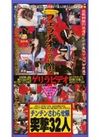 red004 JAV Movie