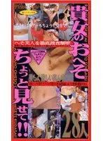 red018 JAV Movie