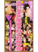 red080 - Mature Woman Half-Daughter's Tongue Championship: Penis Waggling Contest