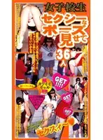 red118 - 36 S********ls Show You Sexy Poses