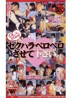 rex012 - Office Ladies Welcome! Let Me Sexually Harass You With My Tongue. DX 52 Girls