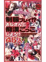 rex028 - Uniform Play! Let's Play Pretend M****ter! 45 Person