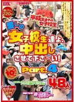 REXD-061 JAV Movie