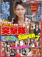 REXD-110 - Street Corner Best! Amateur Girls' Collection! A*****t Group Super 7 - 16 Girls