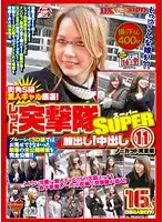 REXD-184 - Street Corner High Class Amateur Girls Carefully Selected! Red A*****t Party SUPER Facials! Creampies! 11 No-Cut Complete Version - 16 Person (And Two Runaways?!)