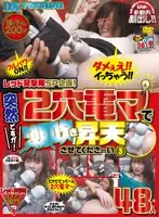 REXD-193 - Red A*****t Party SP Plan! Excuse Me! Squirting From Big Vibrator in Both Holes! Please Let Me Take You To Heaven! 3 - 48 Person