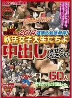 REXD-250 - Red Storm Troops DX 2014 Employment Battlefront! Let Us Cum Inside College Girls Looking for Employment! 60 Girls Total!