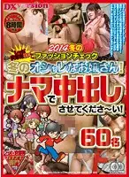REXD-267 - Red Stormtrooper Squad DX Time To Check Out The 2014 Fashion Scene Calling All Winter Fashionistas! Please Let Us Creampie You! 60 Girls